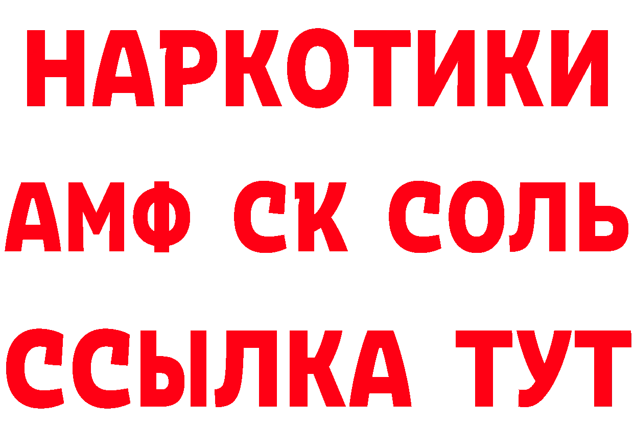 БУТИРАТ бутик вход нарко площадка blacksprut Боровск