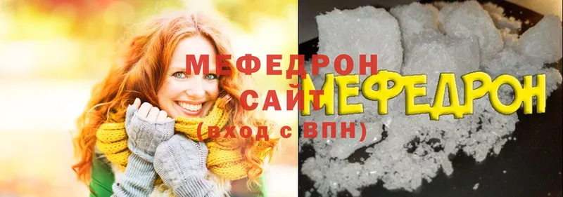 цены наркотик  Боровск  МЕФ mephedrone 